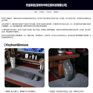 首页-深圳市中和亿联科技有限公司