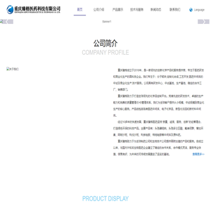 重庆臻格医药科技有限公司_头孢磺啶钠_替加环素_氟维司群_阿哌沙班_利伐沙班