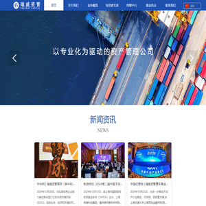 瑞威资管（官网）