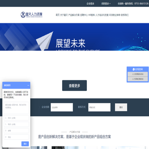 招聘流程外包RPO-ITO外包-项目岗位外包-富文人力资源公司