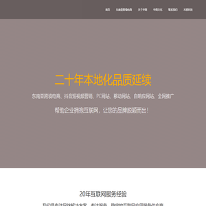 无锡网站建设制作,网络推广服务 - 无锡华商网络科技有限公司