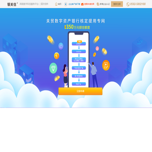 银关信