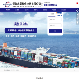 深圳市昊誉供应链有限公司
