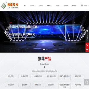 广州市创熠灯光设备有限公司-舞台灯光设备-摇头灯