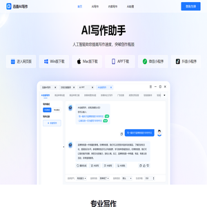 迅捷AI写作 - AI智能写作软件 - 在线AI写论文_写小说 - 协力信息