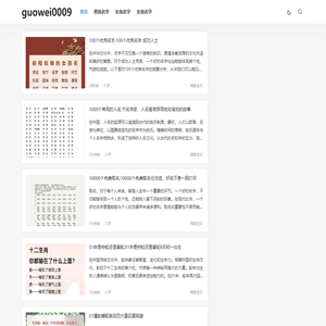 取个好名-起名字大全免费 -  八字起名_诗词起名