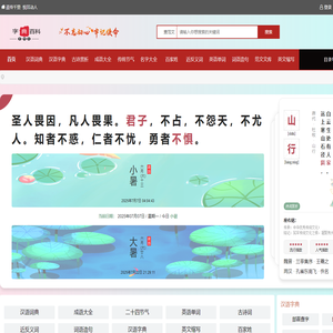 字典百科