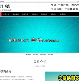 宁波商业街-宁波购物-宁波吃喝玩乐-宁波一家综合性生意网站