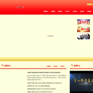 宁夏路桥集团公司