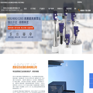 数字压力表，活塞式压力计，雷达液位计，流量计-西安云仪仪器仪表有限公司