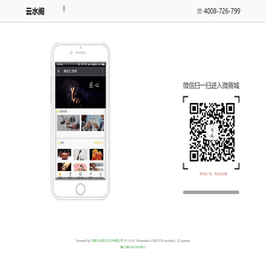 河南云水阁文化艺术有限公司/首页