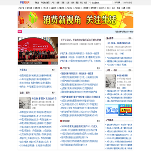 产经观点网