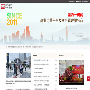 华商置业_自贡华商置业集团有限公司