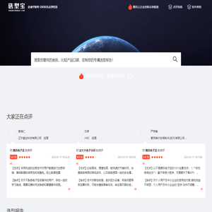 选型宝 CIO选型经验交流社区、CIO的IT经验变现平台！