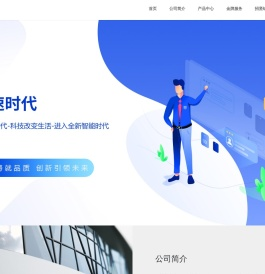 四川光速时代信息技术有限公司