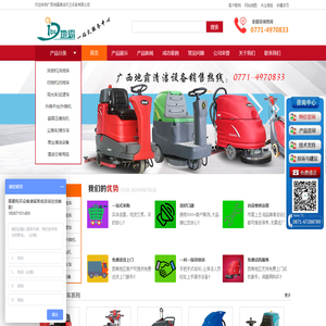 广西洗地机|广西扫地机|南宁洗地机|南宁扫地机|南宁巡观车|广西地霸清洁环卫设备有限公司