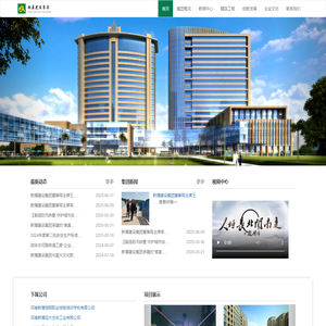 新蒲建设集团有限公司
