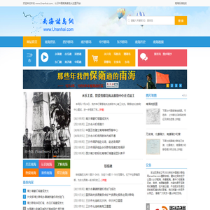 南海诸岛网_三沙市_南沙群岛_西沙群岛_东沙群岛_中沙群岛