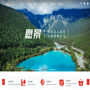 内蒙古浩泽环保集团股份公司,内蒙古环保设备,内蒙古污水处理,内蒙古在线监测