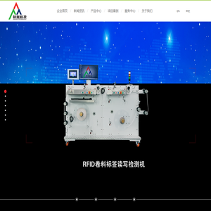 广州制联物联网科技有限公司