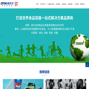 浙江生鲜包装厂家_浙江乳饮品包装设计_浙江茶饮咖啡包装_新天力科技股份有限公司