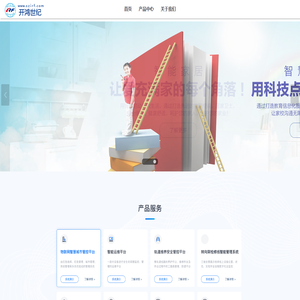 深圳市开鸿世纪信息技术股份有限公司