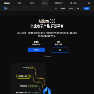 Altium 365