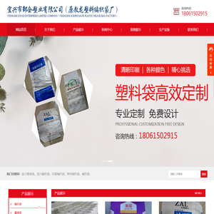 宜兴编织袋|宜兴集装袋|常州编织袋|无锡编织袋-宜兴市邹企塑业有限公司（原敖龙塑料编织袋厂）