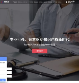 中佳集团-高质量引领知识产权新时代