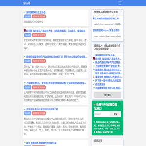 速站收录网-收录网,最新秒收录,自动秒收录网,自动审核导航,自动秒收录网