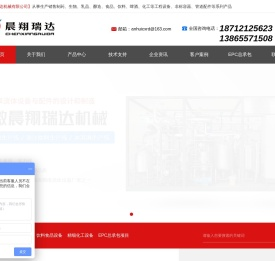 安徽晨翔瑞达机械有限公司