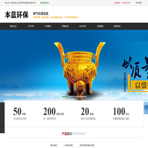 蓄热催化燃烧废气处理设备_活性炭吸附浓缩催化燃烧装置厂家-山东本蓝环保设备科技有限公司