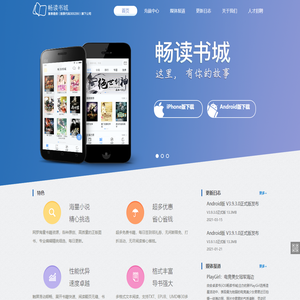 畅读书城_好用的读书软件_富春通信旗下公司[300299]—小说阅读，免费完本下载，连载阅读，玄幻，仙侠，言情，都市