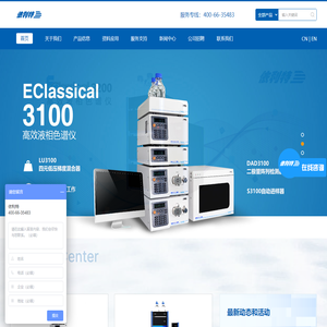 高效液相色谱仪厂家 | 依利特分析仪器-30年国产液相分析系统品牌