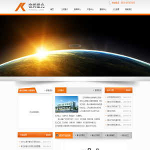 玉环容辉激光设备有限公司