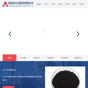 烟台百川汇通科技有限公司-钯触媒,流化床触媒,触媒保护剂,脱硫催化剂,氧化铝脱硫剂,钯催化剂