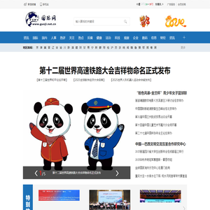 国际网_www.guoji.net.cn