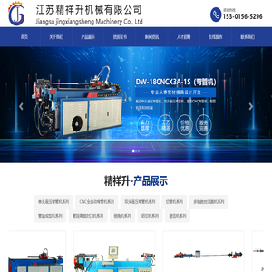 江苏精祥升机械有限公司_江苏精祥升机械有限公司