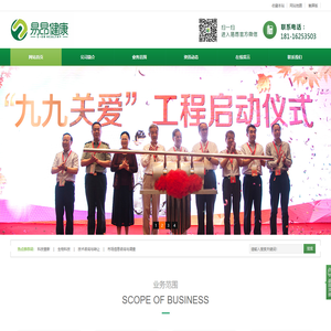 上海易昂健康咨询有限公司