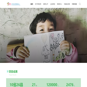 北京彩虹桥慈善基金会