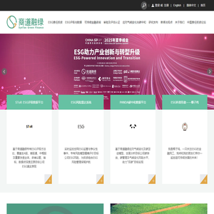 商道融绿 SynTao Green Finance