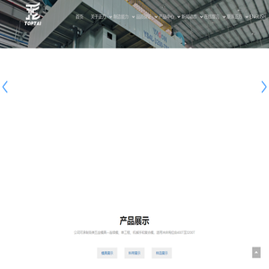 东莞市正方五金模具有限公司