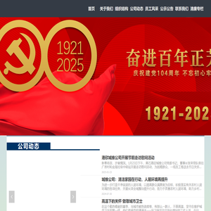 黄石港欣城市维护建设有限公司