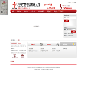 河南中博物流有限公司