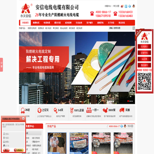 bv线-铝芯电缆-低烟无卤电缆厂家-杭州安信电线电缆有限公司