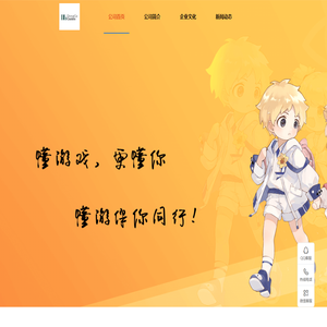 嫚嫚网络