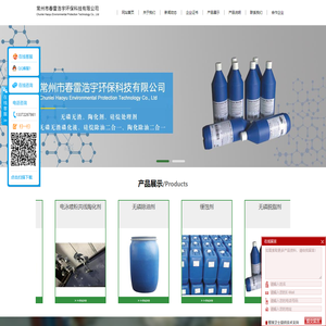 硅烷除油处理剂二合一-陶化剂除油二合一-常州市春雷浩宇环保科技有限公司