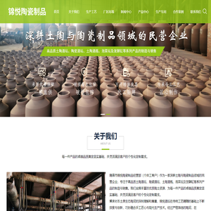 隆昌市锦悦陶瓷制品经营部（个体工商户）