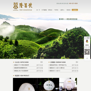 首页-西双版纳隆昌茶业有限公司
