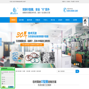 O型圈|O型密封圈|硅胶橡胶O型圈厂家|密封圈生产厂家-慈溪市双联橡胶制品有限公司